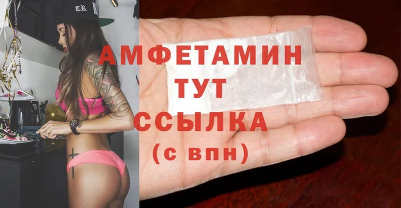 где найти   Оханск  Amphetamine VHQ 