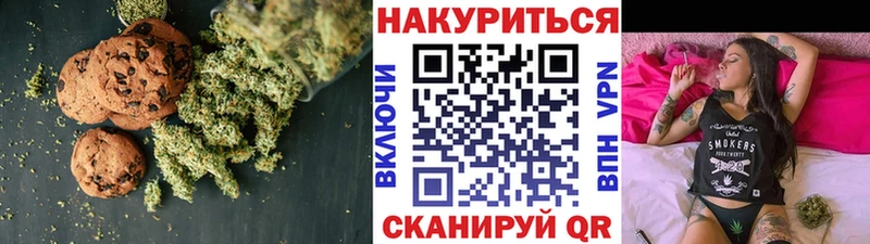 Печенье с ТГК марихуана  Оханск 