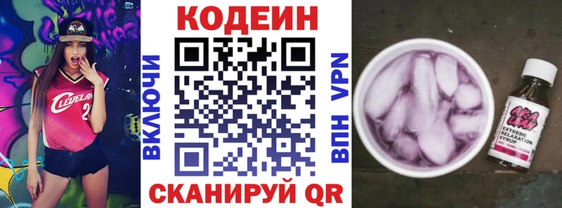 хочу   Оханск  Кодеиновый сироп Lean напиток Lean (лин) 
