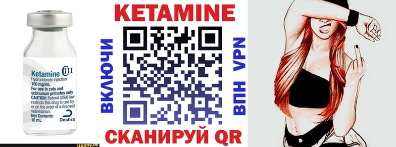 КЕТАМИН VHQ  Оханск 