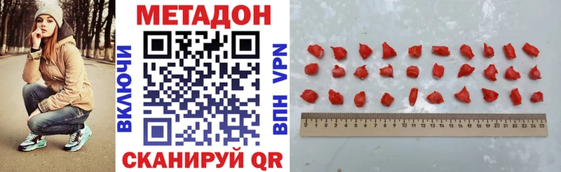omg сайт  Оханск  Метадон VHQ 