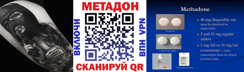 Метадон methadone Оханск